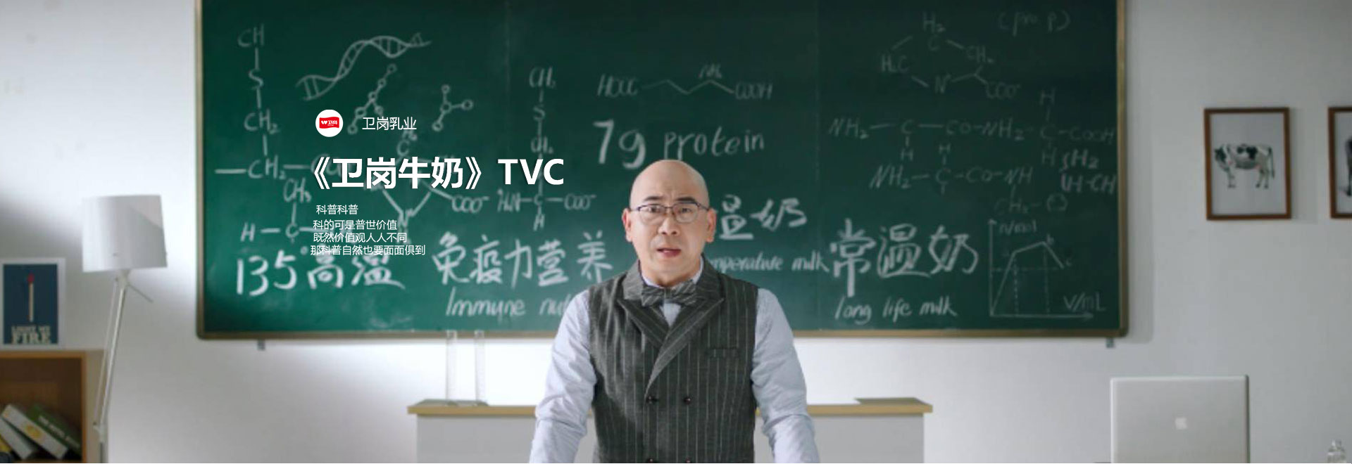 衛(wèi)崗牛奶