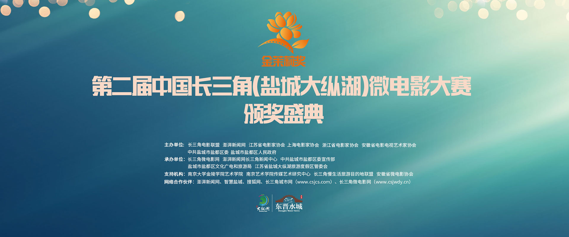 頒獎(jiǎng)盛典簡(jiǎn)介